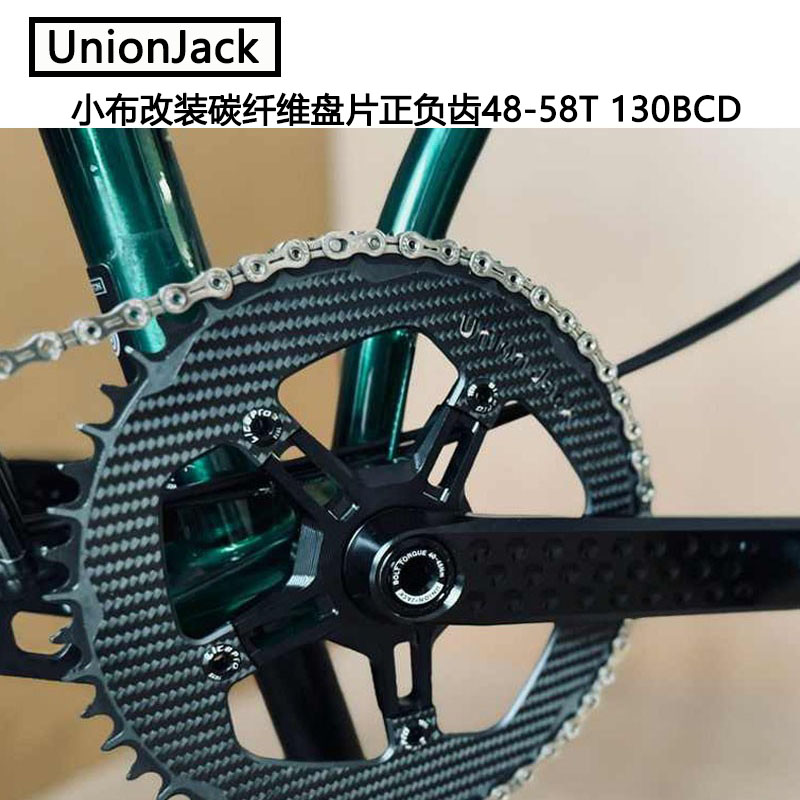 碳纤维盘片UnionJack小布