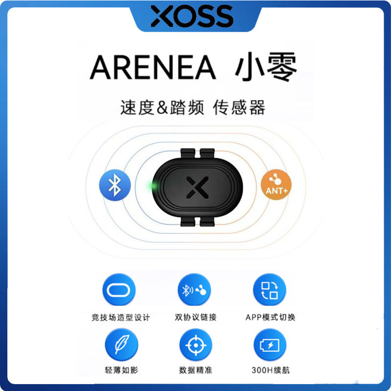 行者XOSS新品小零踏频速度传感器ANT+蓝牙轻薄公路山地车骑行配件