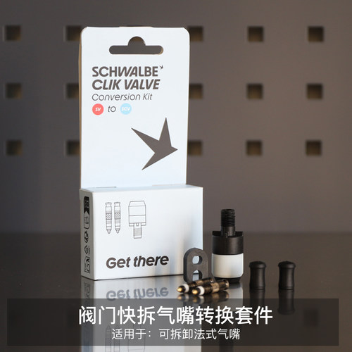 SCHWALBE CLIK VALVE阀门快拆气嘴转换套件快速 充气自行车折叠车