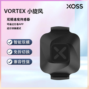 自行车码 表骑行装 双模速度踏频器蓝牙ANT 行者XOSS小旋风新品 备男