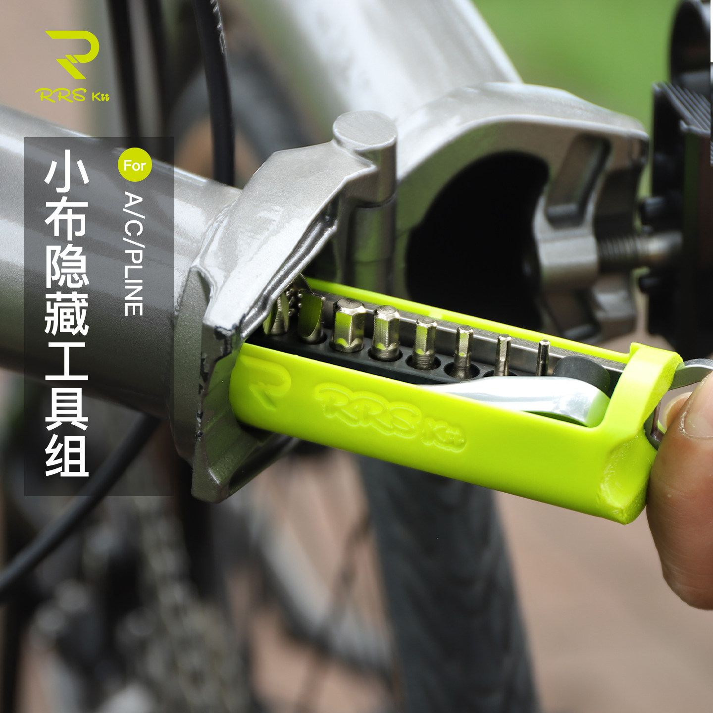 Rrskit适用小布ruhm国布自行车隐藏式扳手维修补胎工具磁吸收纳盒图片