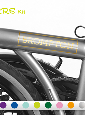 Rrskit适用brompton小布折叠自行车LOGO贴纸车架装饰贴花单车贴纸
