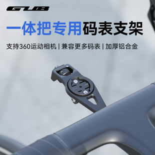 GUB适用Insta360X5X4大疆360自行车一体把码表支架运动相机骑行