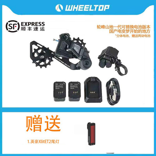 轮峰车自行车电子变速磁吸充电