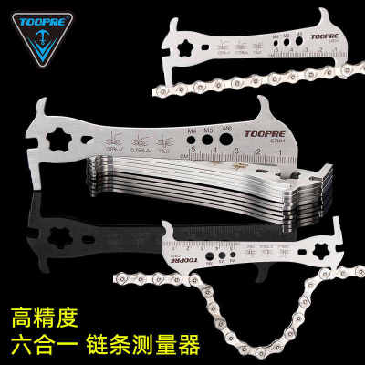 TOOPRE测量器六合一尺规卡尺