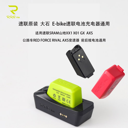BIGROCK电变电池电子变速速联