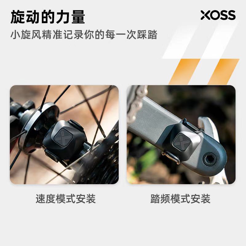 XOSS行者新品小旋风双模速度踏频器蓝牙ANT+自行车码表骑行配件