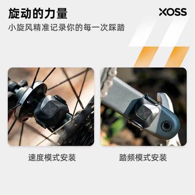 XOSS行者新品小旋风双模速度踏频器蓝牙ANT+自行车码表骑行配件