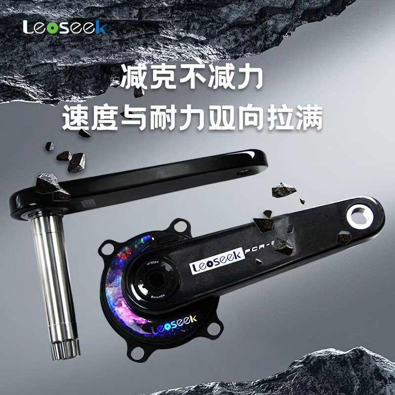 Leoseek功率计曲柄套装碳纤维曲柄超轻自行车配件兼容禧玛诺 sram