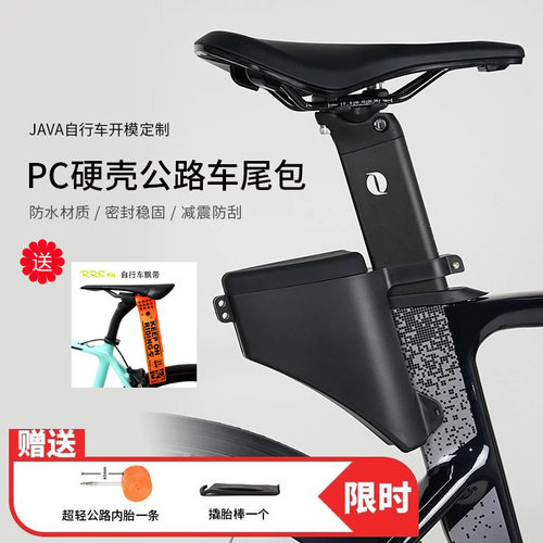 佳沃公路尾包储物包自行车