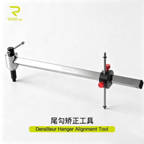 Rrskit山地自行车架尾勾矫正器轮组后拨吊耳眼拨校正车店修车工具