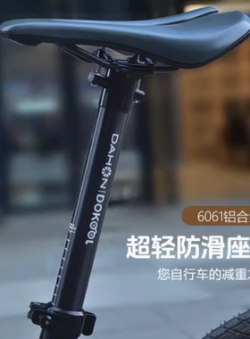 Dahon大行折叠自行车铝合金超轻座管33.9坐管坐杆p8p18s20配件