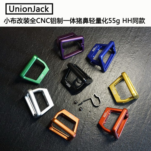 UnionJack猪鼻一体CNC制作