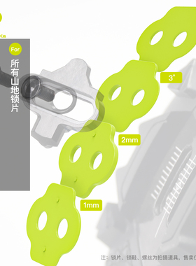 Rrskit山地自行车锁片垫片锁鞋垫片调整矫正垫片角度高度矫正垫片