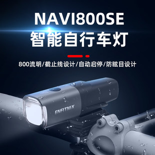 Enfitnix英豪 备 Navi800SE自行车前灯夜骑强光手电筒防水照明装