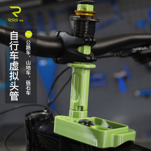 Rrskit公路山地自行车Gravel可拆卸虚拟头管拆装收纳托盘防滑工具