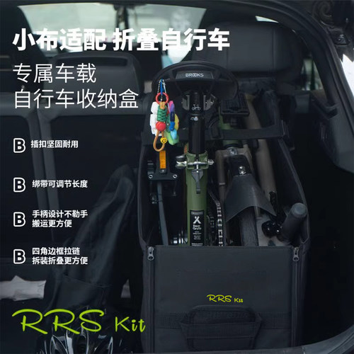 储物收纳箱适用Brompton后备箱