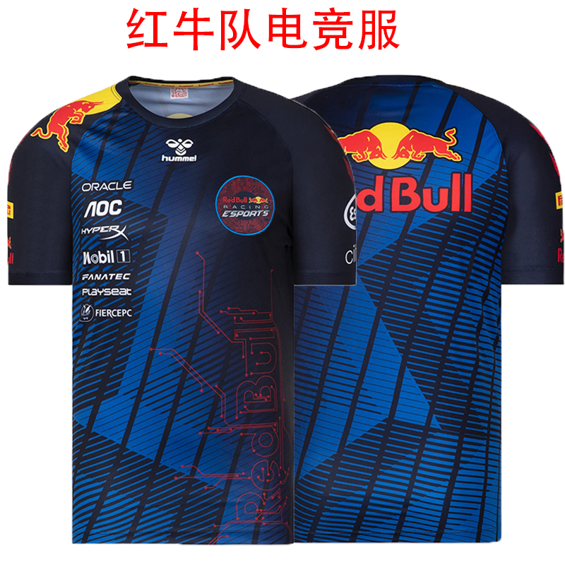 2021秋冬季电竞比赛服男 红牛主队高端数码印休闲训练