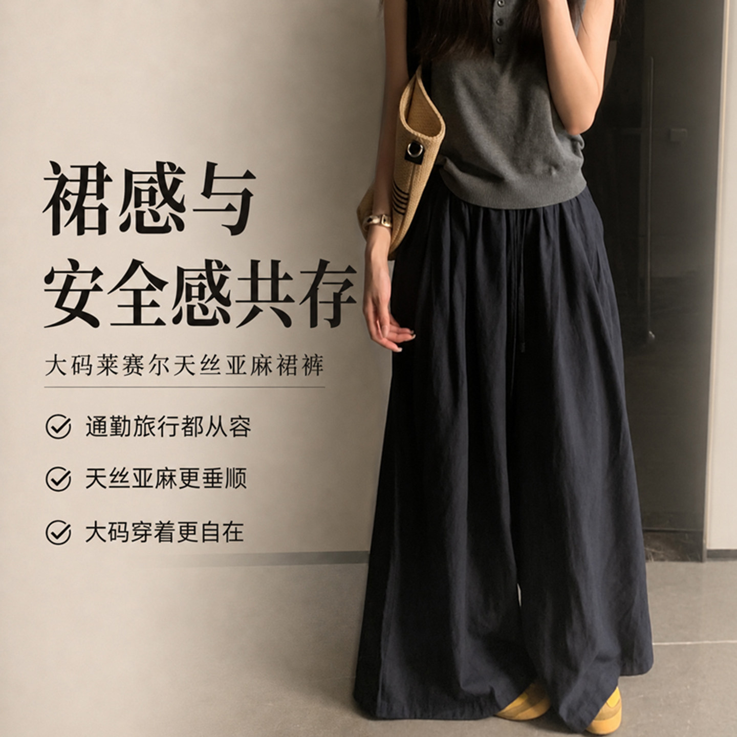 黑色老钱风阔腿裙裤女款夏薄款大码天丝亚麻裤裙今年流行超火裤子