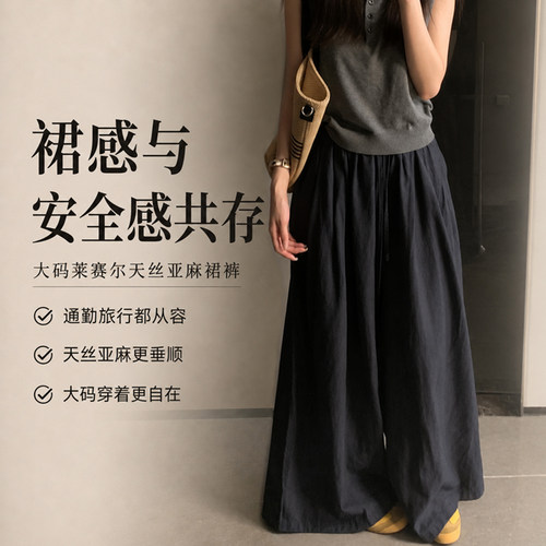 这条裙裤真的好有松弛感呀~