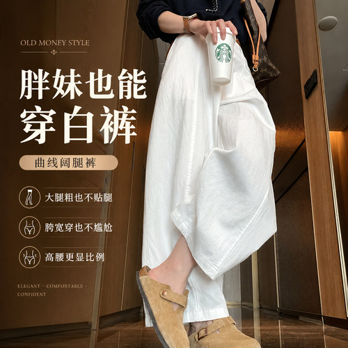 超级耐看百搭的老钱风白色裤子~