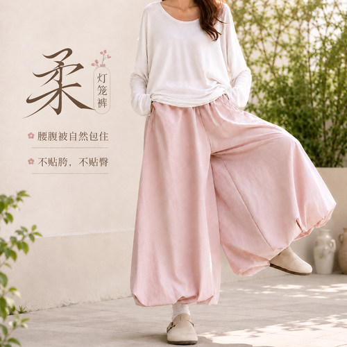 花苞灯笼粉色裙裤遮肉又显瘦~