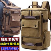 加厚帆布旅行背包男多功能双肩包旅行单肩包个性 复古旅游包登山包