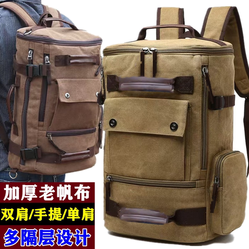 加厚帆布旅行背包男多功能双肩包旅行单肩包个性复古旅游包登山包