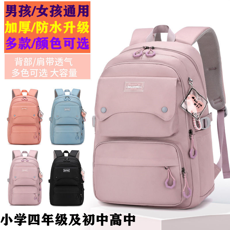 新款书包男女初中生女生高中学生大容量三到五六年级小学生双肩包