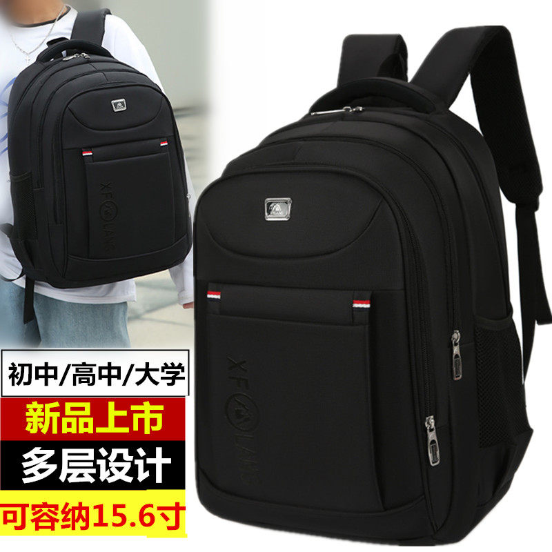 新款双肩包男初中学生高中生书包大学简约休闲电脑背包短途行李包