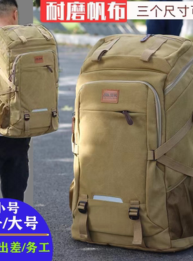 超大容量帆布双肩包旅行巨大背包特大号双肩包男士行李背囊户外包