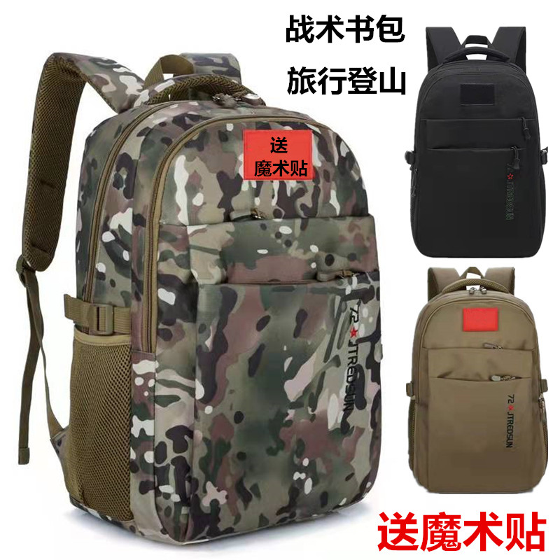 户外旅行双肩包男登山