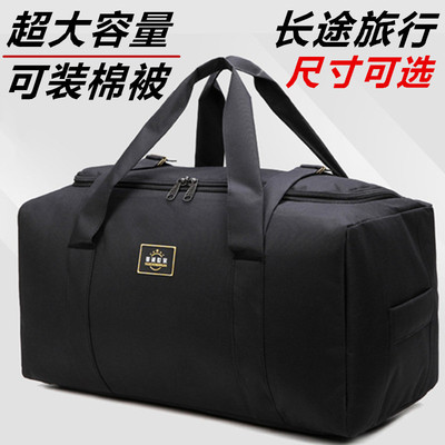 超大容量旅行包手提包行李包男单肩包旅行袋装衣服包包男打工包