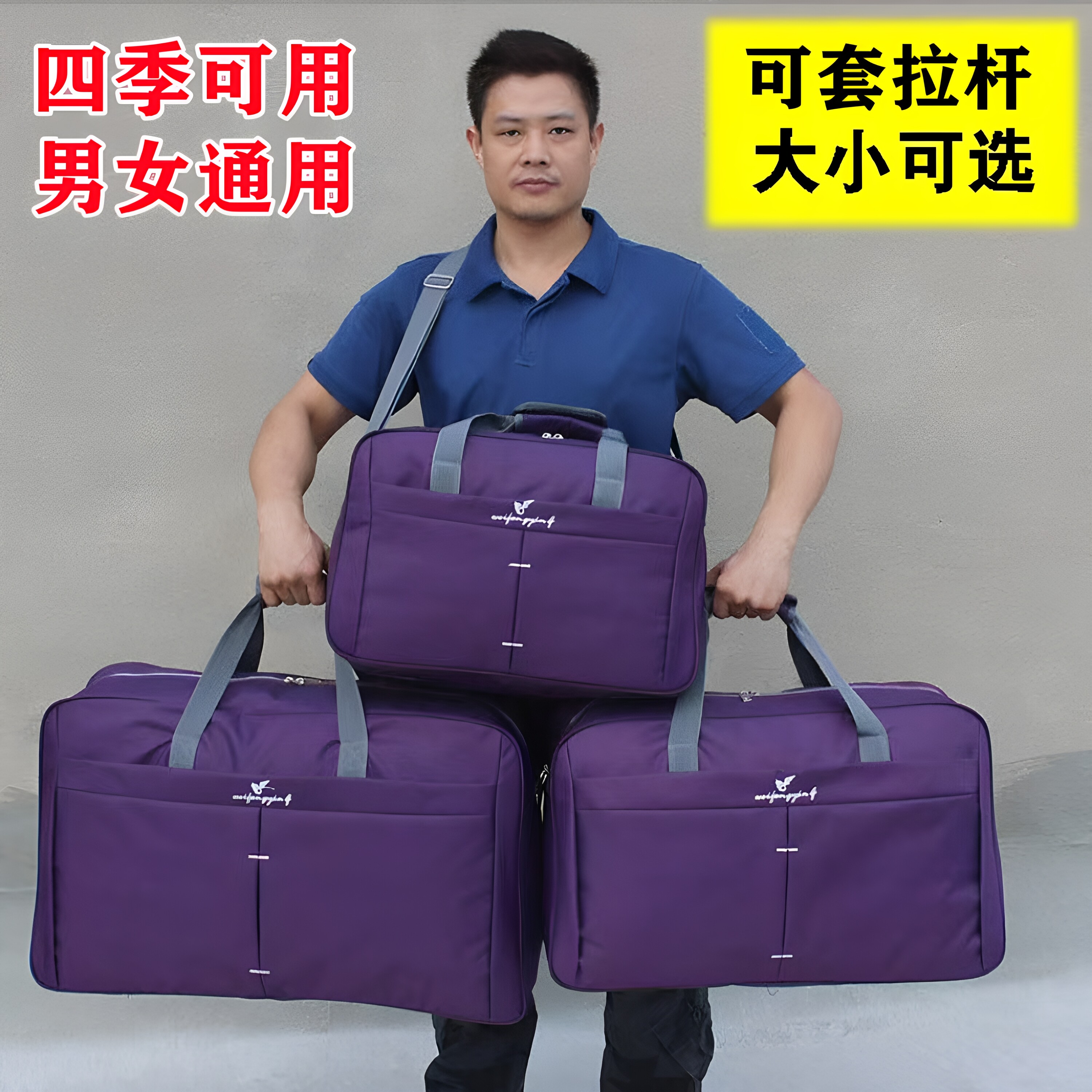 旅行包男女通用可套行李箱