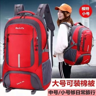 新款超大容量防水双肩包男旅行背包女行李打工出门背囊休闲登山包