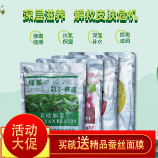 美容院专用 玫瑰洋甘菊绿茶水晶面膜粉软膜粉1000g 舒缓修复补水