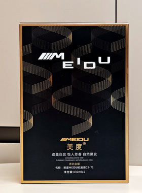 美度染发膏430ml*2自然黑不沾头皮不掉色白转黑染护香丝蜜