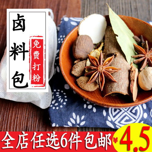 卤料包 炖肉卤肉料卤鸡卤鸭香叶桂皮白芷香茴香花椒砂仁丁香料调 - 封面