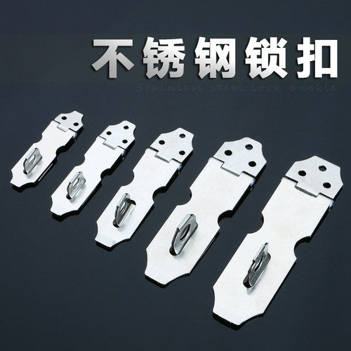 不锈钢锁扣插销锁牌门扣柜子抽屉搭扣老式挂锁箱子搭扣木门锁牌