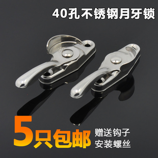 不锈钢窗户锁铝合金窗月牙锁推拉门窗锁扣塑钢窗40mm孔窗锁防盗扣