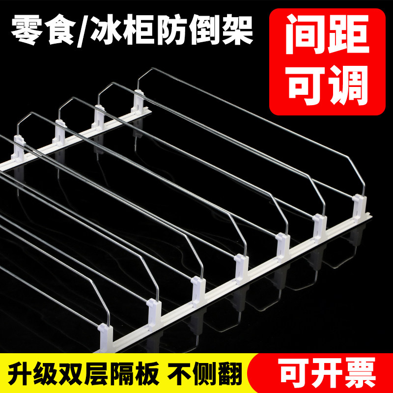 冰柜饮料分格架超市家用零食防倒架收纳分隔架展示柜分格架隔层架