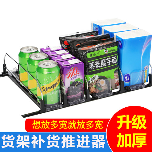 汇业饮料推进器汽水收纳盒