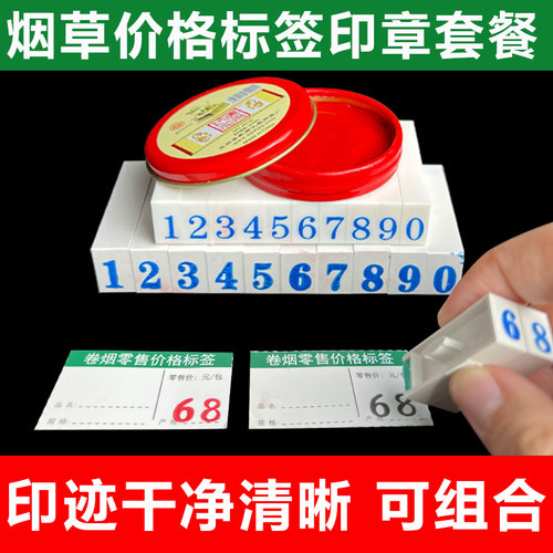 汇页数字组合可拆卸数字印章
