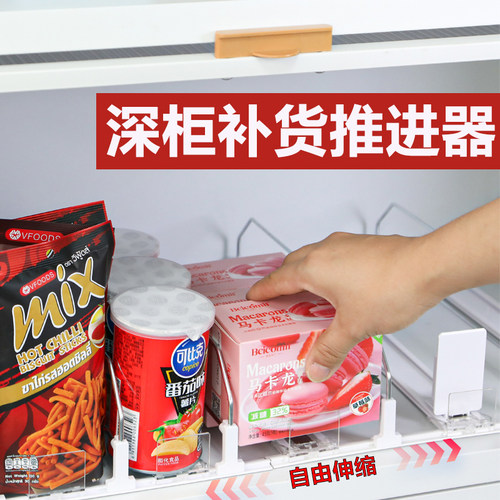 深柜收纳宽度可调节自动推进器