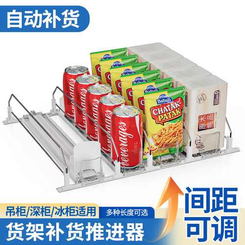 汇业饮料推进器汽水收纳盒