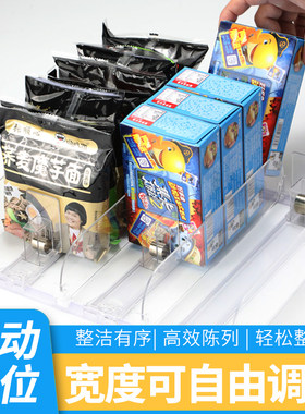 汇页货架推进器整理收纳神器