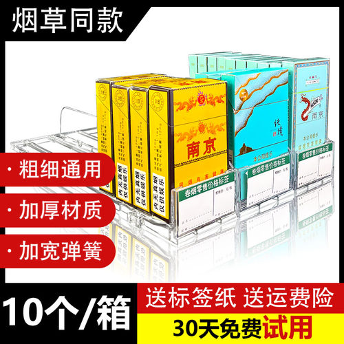 汇页自动推烟器推拉烟架烟草同款