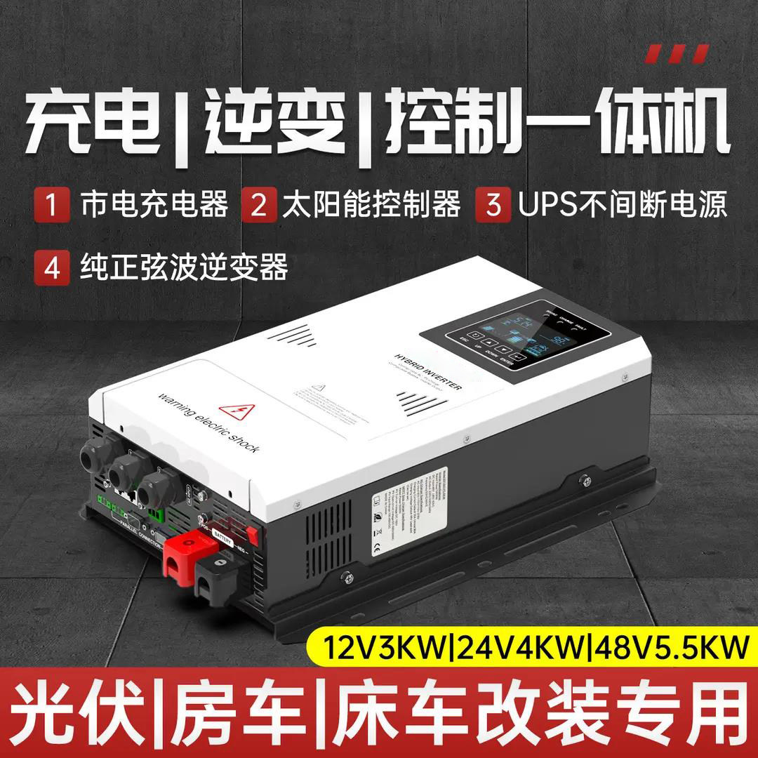 市电逆变太阳能MPPT控制器一体机
