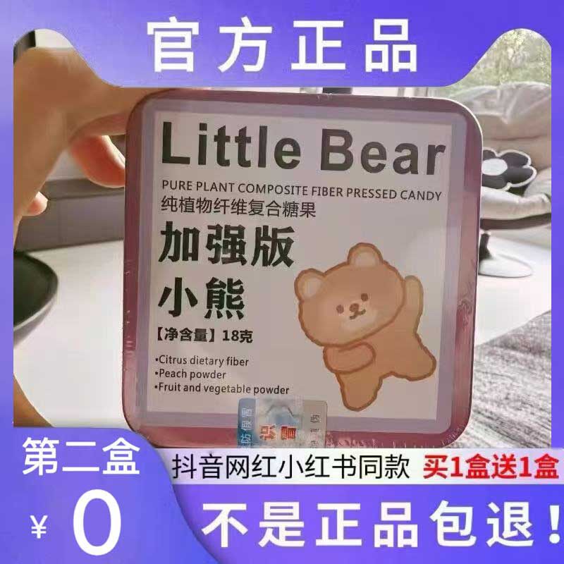 Little Bear纯植物纤功能糖果/压片糖果