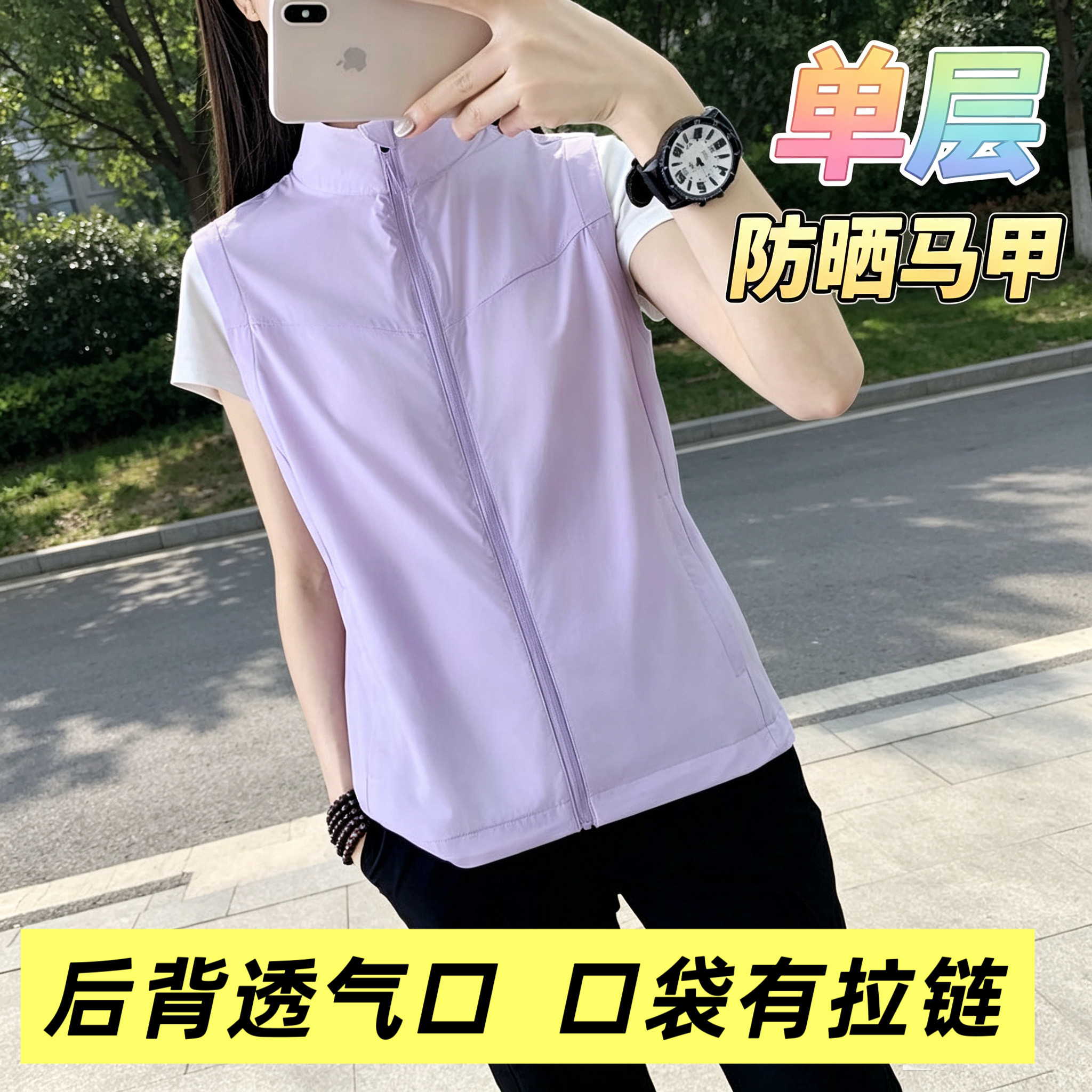 速干背心无袖马甲防晒冰感